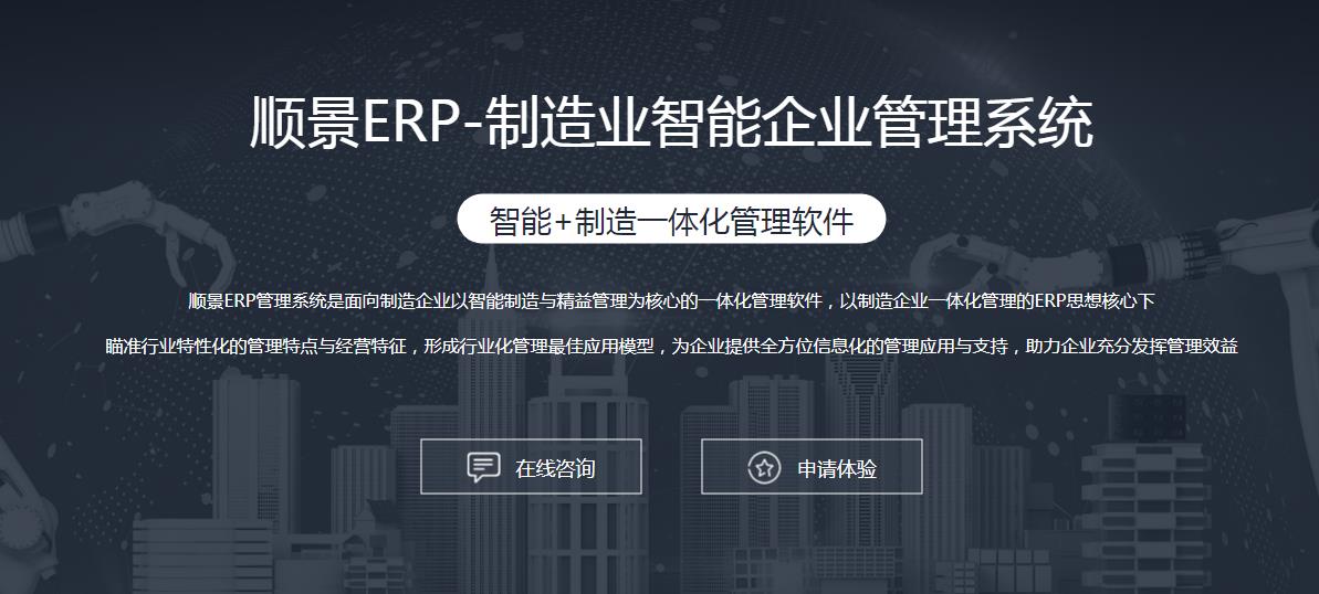 ERP乐鱼平台-乐鱼(中国)一站式服务平台
