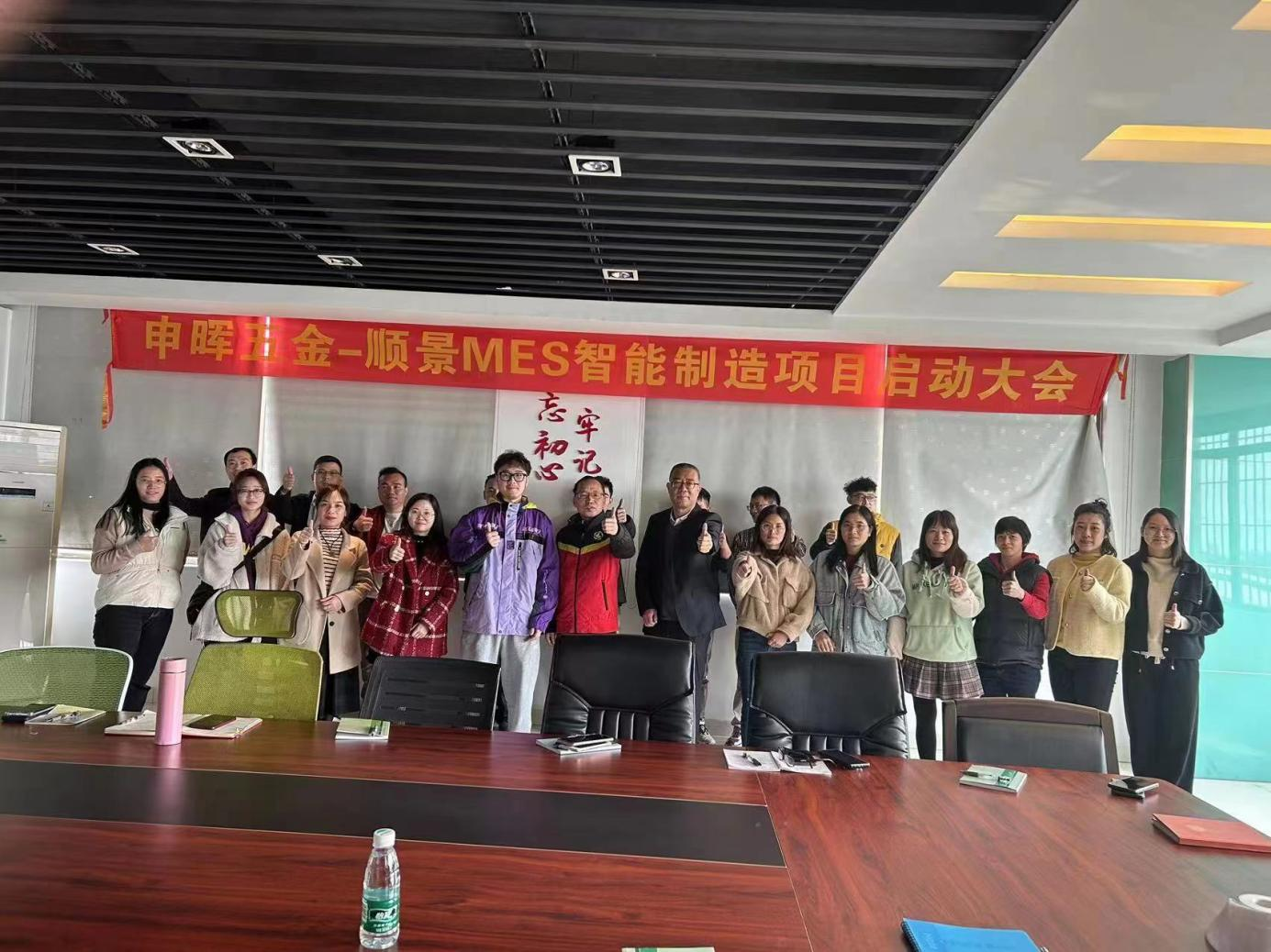乐鱼平台-乐鱼(中国)一站式服务平台 x 申晖MES数字化