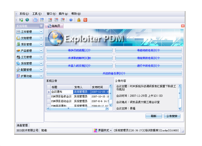 ERP乐鱼平台-乐鱼(中国)一站式服务平台
的应用能给企业带来哪些效益?